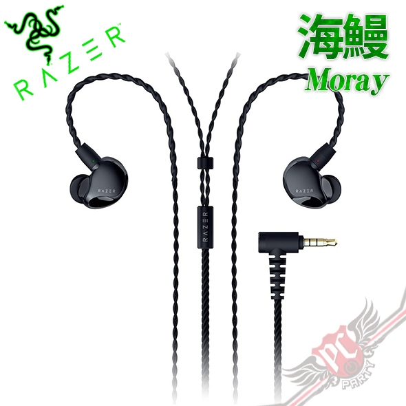 雷蛇 RAZER 海鰻 Moray 入耳式人體工學有線監聽耳機 RZ12-04450100-R3M1 PCPARTY