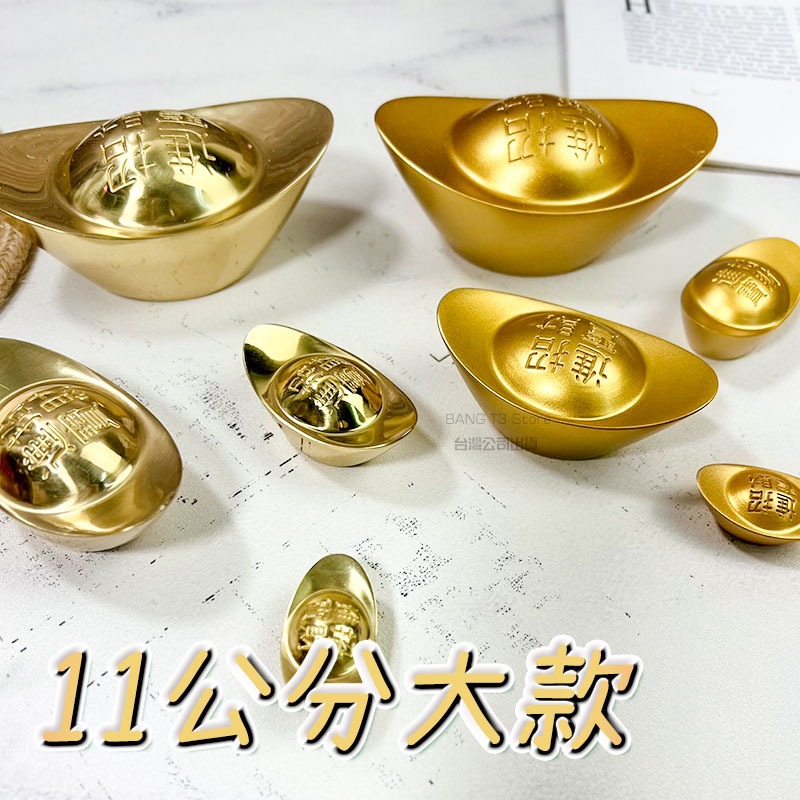 黃金 金元寶的價格推薦 - 2025年5月 | 比價比個夠BigGo