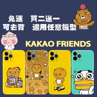 RYAN 萊恩 客製化 手機殼適用 各種機型 iphone 三星 S25 oppo RENO 小米 HTC ASUS