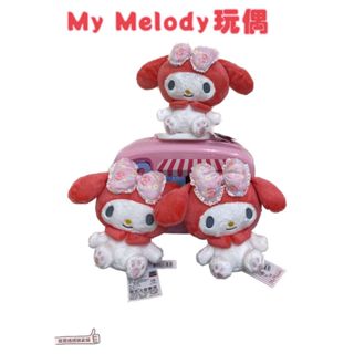 📣[開立發票臺灣賣家] Sanrio 正版三麗鷗娃娃 美樂蒂 Melody 美樂蒂娃娃 美樂蒂玩偶 絨毛娃娃 娃娃
