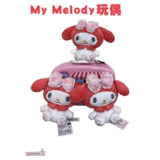 📣[開立發票台灣賣家] Sanrio 正版三麗鷗娃娃 美樂蒂 Melody 美樂蒂娃娃 美樂蒂玩偶 絨毛娃娃 娃娃