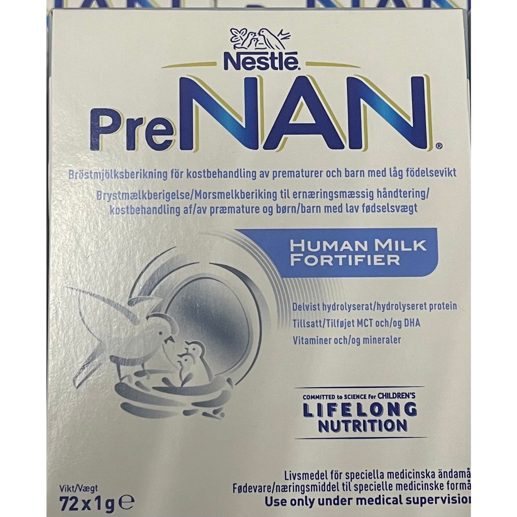 ［現貨當天寄出/歐洲藥局出品］雀巢 PreNAN 母乳添加劑 / 嬰兒母乳添加劑 (盒裝72入)