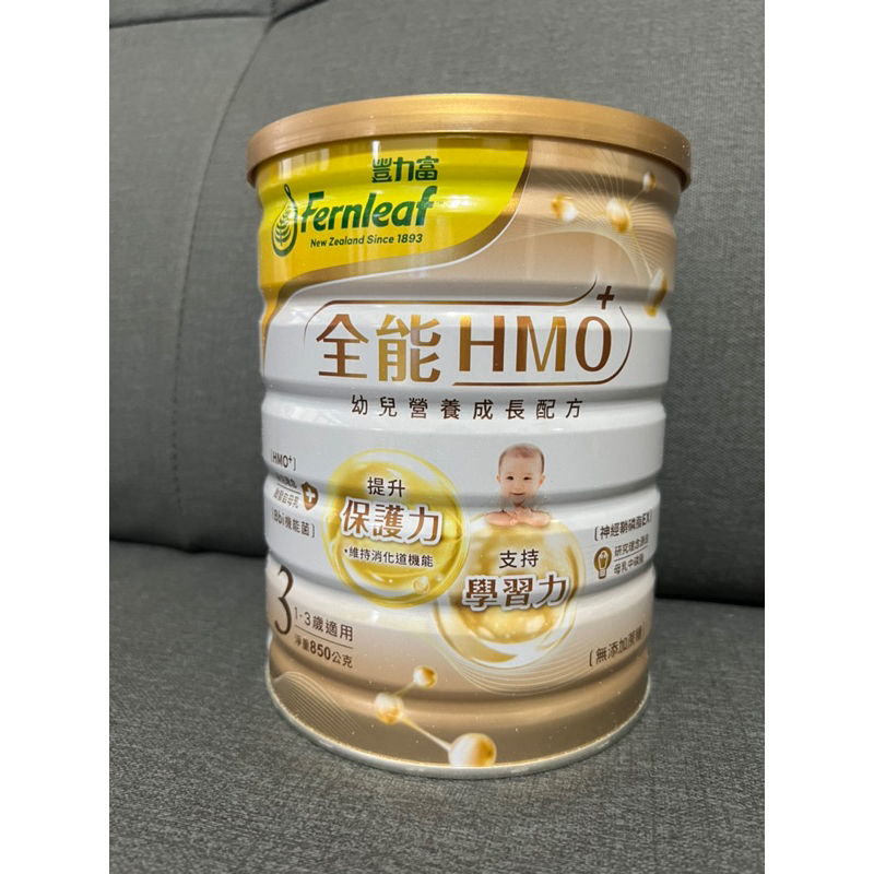 （2罐免運）豐力富 全能HMO+ 3號 幼兒營養成長配方奶粉1-3歲（效期2025/10/25）