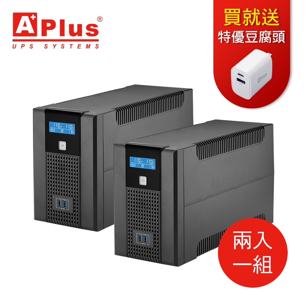 特優Aplus【兩入組】在線互動式UPS Plus5L-US1000N 1000VA/600W