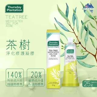 【Thursday Plantation 星期四農莊】茶樹淨化修護凝膠 25g (澳洲原裝進口)