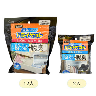 🇯🇵 日本 ST 雞仔牌 備長炭吸濕脫臭小包 抽屜衣櫃消臭劑12入 / 吊掛式除濕消臭劑2入