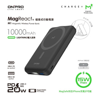 【ONPRO】 MagReact M1 多功磁吸式無線行動電源【10000mAh】