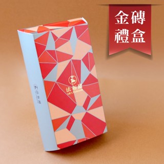 【法布甜】金磚禮盒｜馬卡龍鳳梨酥 | 鳳梨酥 | 新年 | 送禮 | 伴手禮