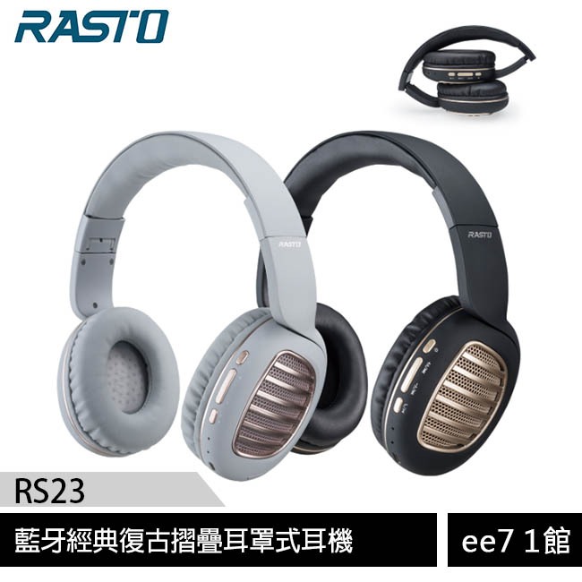 RASTO RS23 經典復古摺疊耳罩式兩用藍牙耳機 [ee7-1]