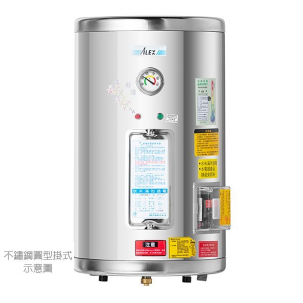 ALEX電光牌EH7012FSN儲備型電能熱水器12加侖=44公升/電熱水器/直掛*橫掛式儲熱式熱水器(不含安裝)