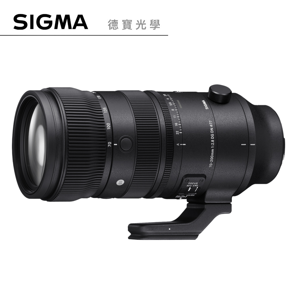 SIGMA 70-200mm f/2.8 DG DN OS Sports 大三元 恆定光圈  恆伸總代理公司貨 德寶光學