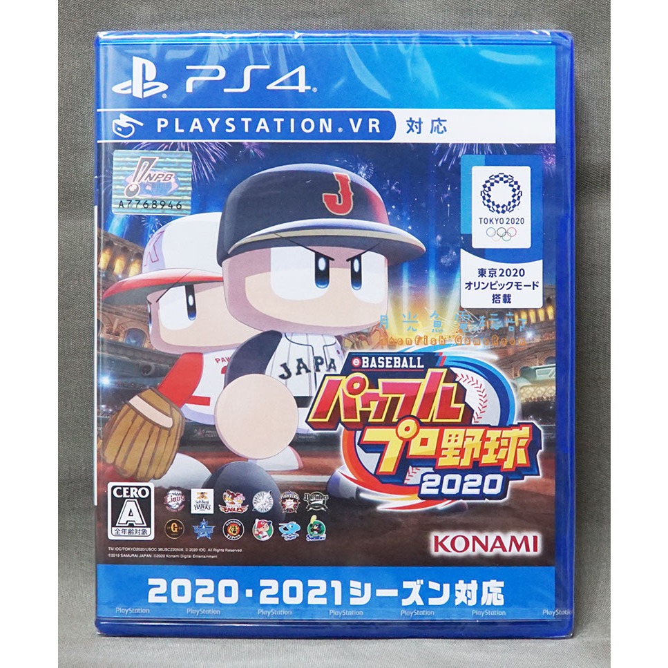 【月光魚 電玩部】全新現貨 純日版 PS4 eBASEBALL 實況野球 2020 日文版 可更新2021
