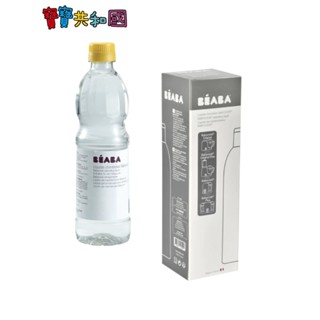 BEABA 產品專用除垢劑 500ml 法國產 完全贈品 寶寶共和國