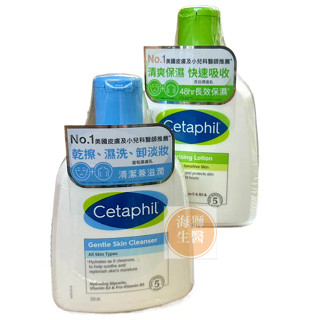 {現貨} 【舒特膚Cetaphil】舒特膚長效潤膚乳237ml 舒特膚溫和潔膚乳250ml