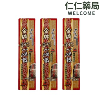 毋忘在莒 金牌金門一條根草本植物萃取精油噴劑120ml【仁仁藥局】 一條根噴劑 金牌