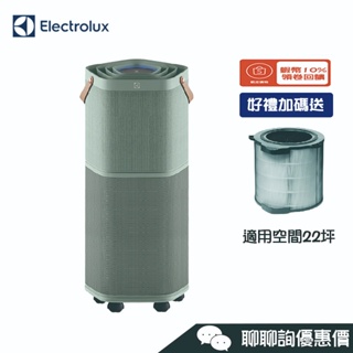 Electrolux 伊萊克斯 EP71-56 空氣清淨機 Pure A9.2 高效能抗菌 EP71-56GRA