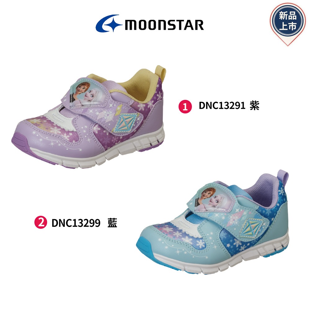 日本月星Moonstar機能童鞋 2E冰雪運動鞋款 1329系列任選(中小童段)