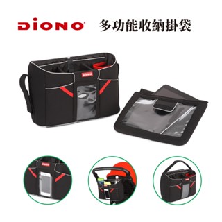 【Diono】【Nipper】推車置物袋 推車掛袋 嬰兒推車掛袋 推車收納包 奶瓶水杯袋