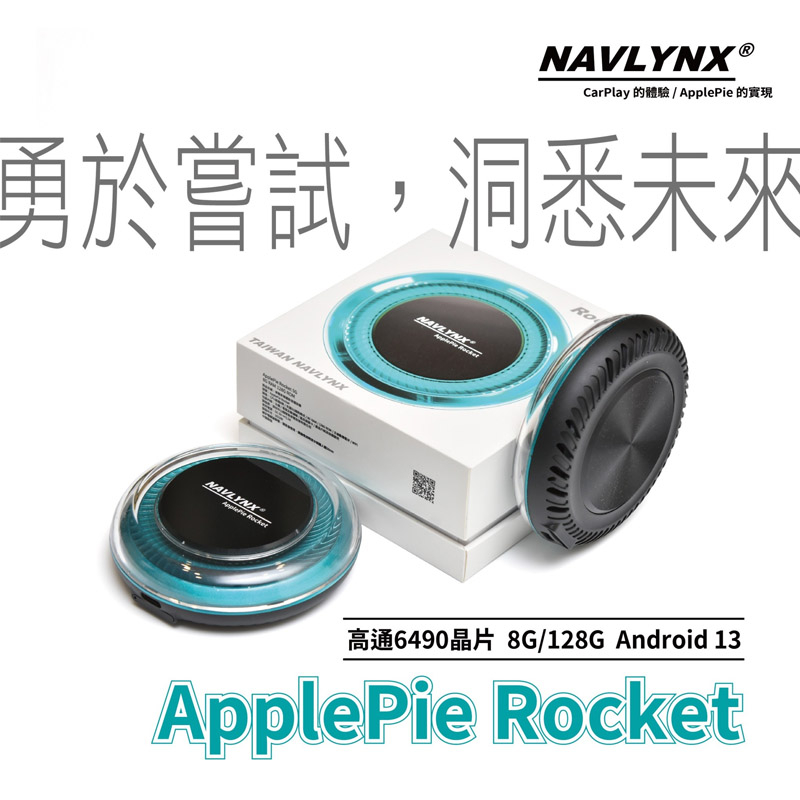 現貨NAVLYNX  ApplePie Rocket SIM卡-HDMI輸出-CarPlayAiBox轉安卓車用盒子