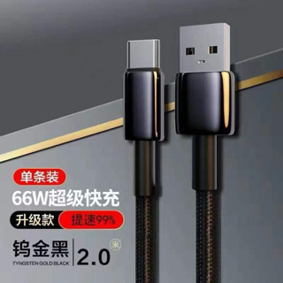【現貨】typec USB 充電線 2米 編織傳輸線