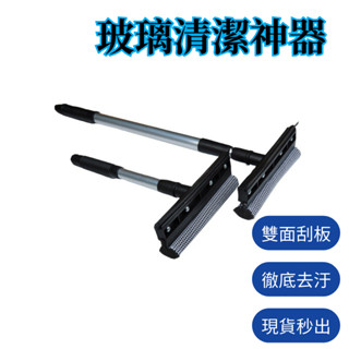 高雄門市 玻璃清潔刷 伸縮桿 玻璃清潔 清潔刷 玻璃刷 玻璃刮刀 伸縮清潔刷 玻璃刮 玻璃清潔神器 刷 玻璃 刮水器