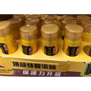 樂特濃縮甘草蜂膠喉糖6.5G/瓶🍀有現貨🍀買10罐贈1罐精油膏（隨機）