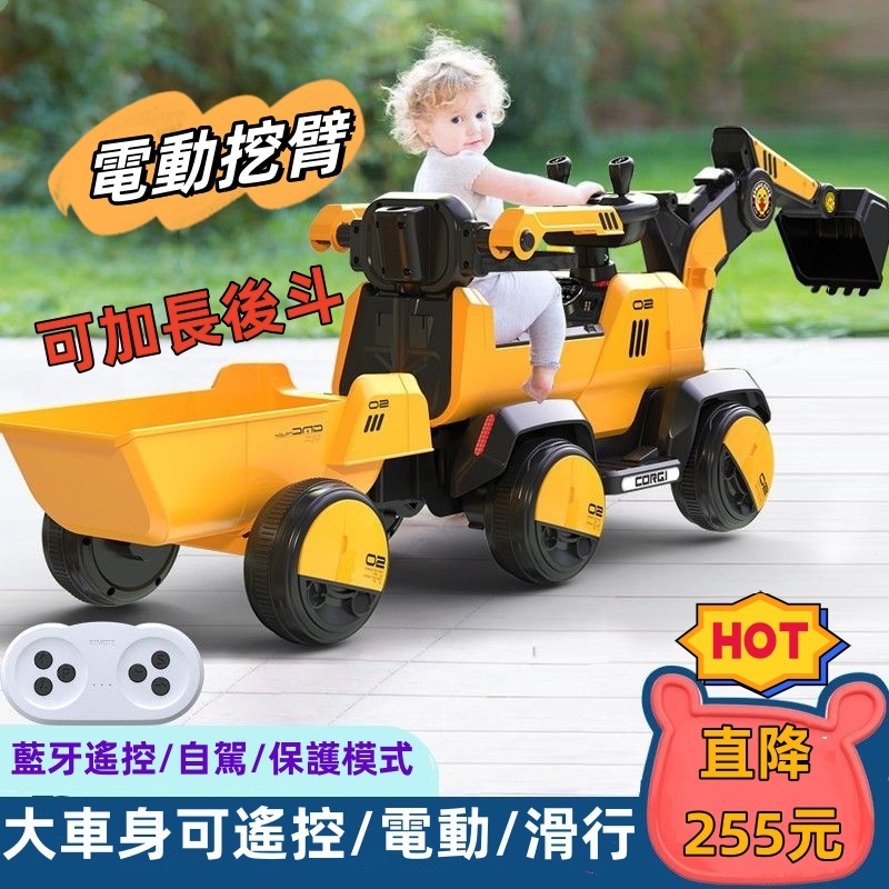 挖掘機 挖土機 小孩電動挖掘機 大型玩具車兒童騎乘類玩具 兒童3到6歲電動挖掘機滑行寶寶超大號充電挖土機遙 節日禮物