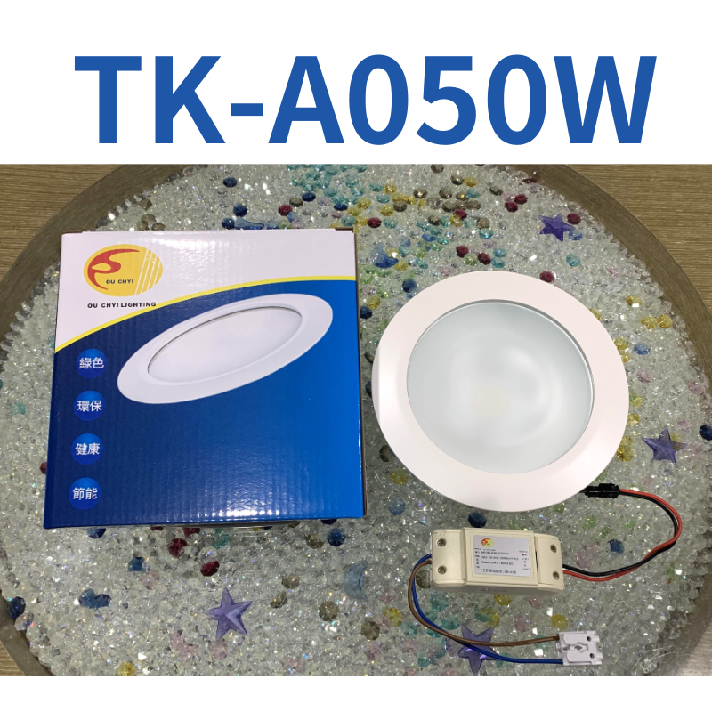 歐奇 TK-A050w tka050 LED玻璃崁燈 16W 崁入孔15公分 15cm 含稅附發票