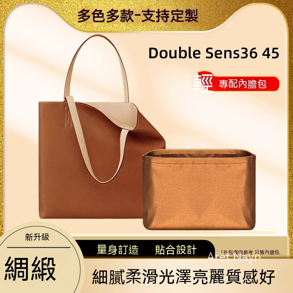 醋酸綢緞 適用愛馬仕Hermes Double Sens36 45內膽包購物袋內襯撐 杜邦紙