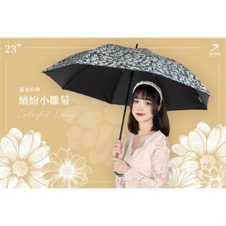 【雨傘家族】Diana繽紛小雛菊淑女直傘(23吋)｜臺灣福懋特級遮光傘布｜遮光降溫UV Stop｜晴雨兼用