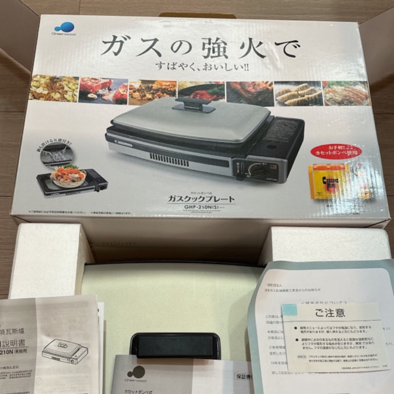 少用出售🌟8成新 鐵板燒兩用卡式瓦斯爐  GREENWOOD TEPPANYAKI STOVE