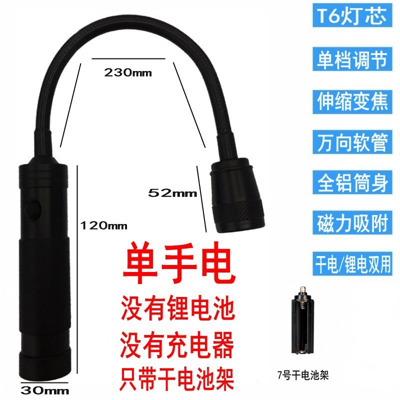 強力磁鐵LED軟管變焦工作燈 電池款