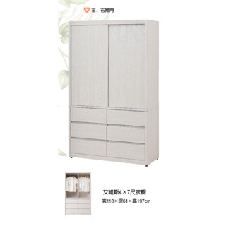 嘉義/臺南/高雄/屏東地區免運【臺灣製造】4X7尺推門衣櫃/滑門衣櫃/衣櫥櫃/收納衣櫃/整理衣櫃