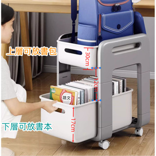 推車抽拉置物架二層 抽拉書包置物架 可移動小推車 書本收納架 家用放書包桌下滑輪櫃 桌下抽拉收納櫃