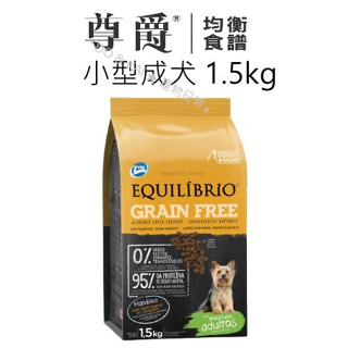 『DO & KAI ★ 寵物日常』*限量20組*尊爵 小型成犬 機能無穀糧 1.5kg 狗飼料 犬乾糧 無榖飼料
