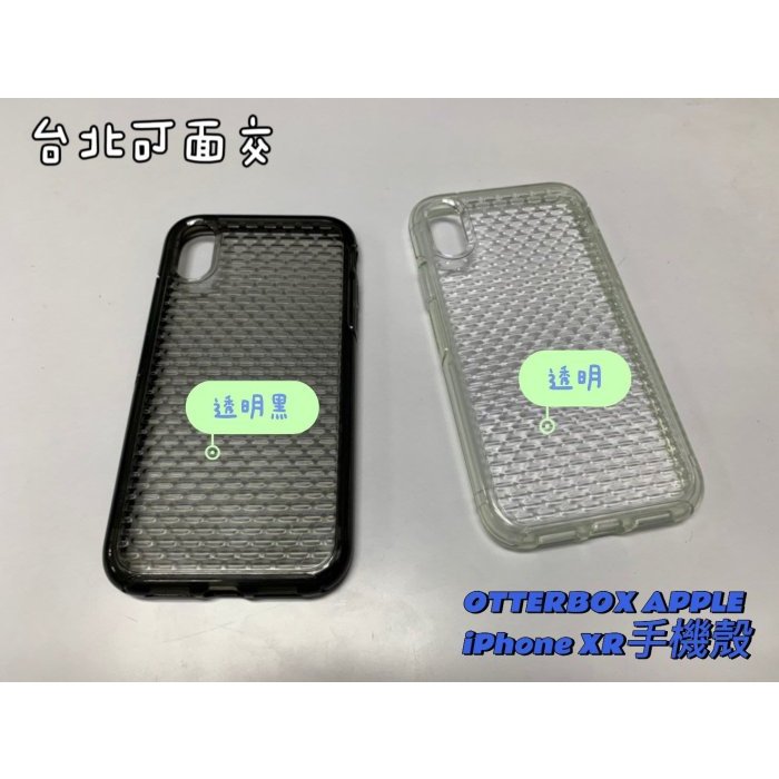 ☆【OTTERBOX 蘋果 Apple 手機殼 iPhone XR 】☆幾何透明 高防撞保護殼 防摔 空壓殼 透明護殼