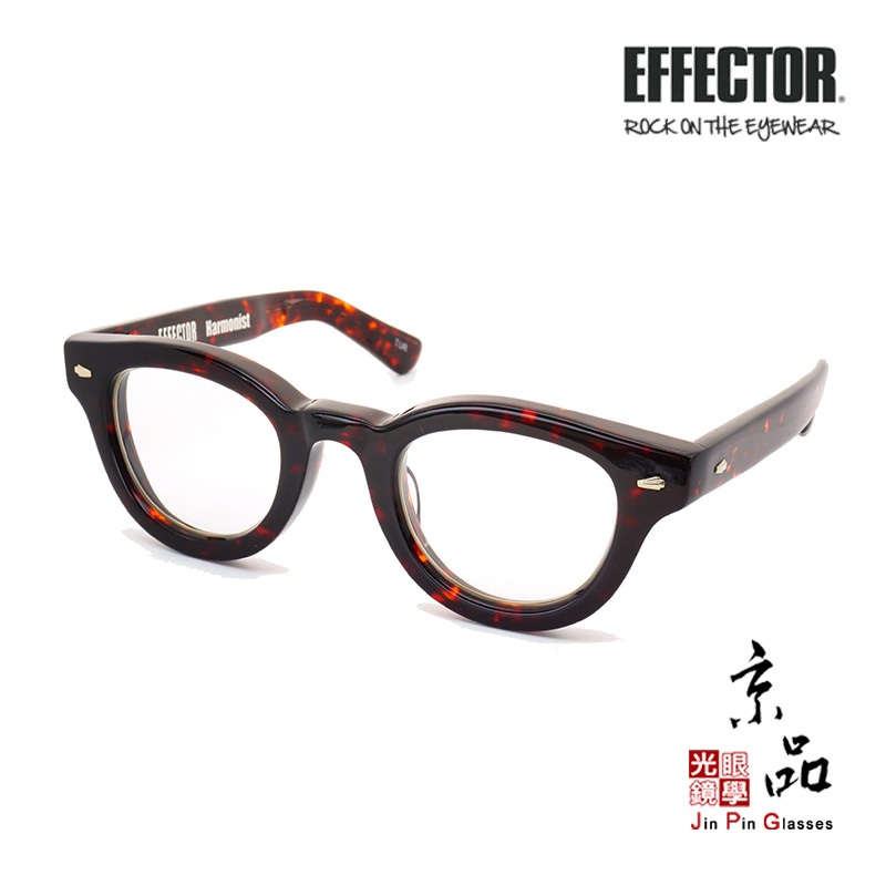 【EFFECTOR】 HARMONIST TUR 深玳瑁色 經典色 厚板製作 日本手工眼鏡 JPG京品眼鏡