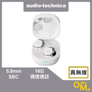 【鏂脈耳機】audio-technica 鐵三角 ATH-SQ1TW2 真無線耳機 白色 藍牙耳機 無線 藍芽 Qi充電