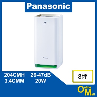 【鏂脈電子】Panasonic 國際牌 F-P40LH nanoe X系列 空氣清淨機 8坪 陶瓷白 HEPA濾網 活性