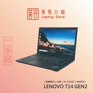 茜仔 中古筆電 軍規商務機 Lenovo T14 Gen2 保內 i5 獨顯 14吋 杜比音效喇叭 商務筆電