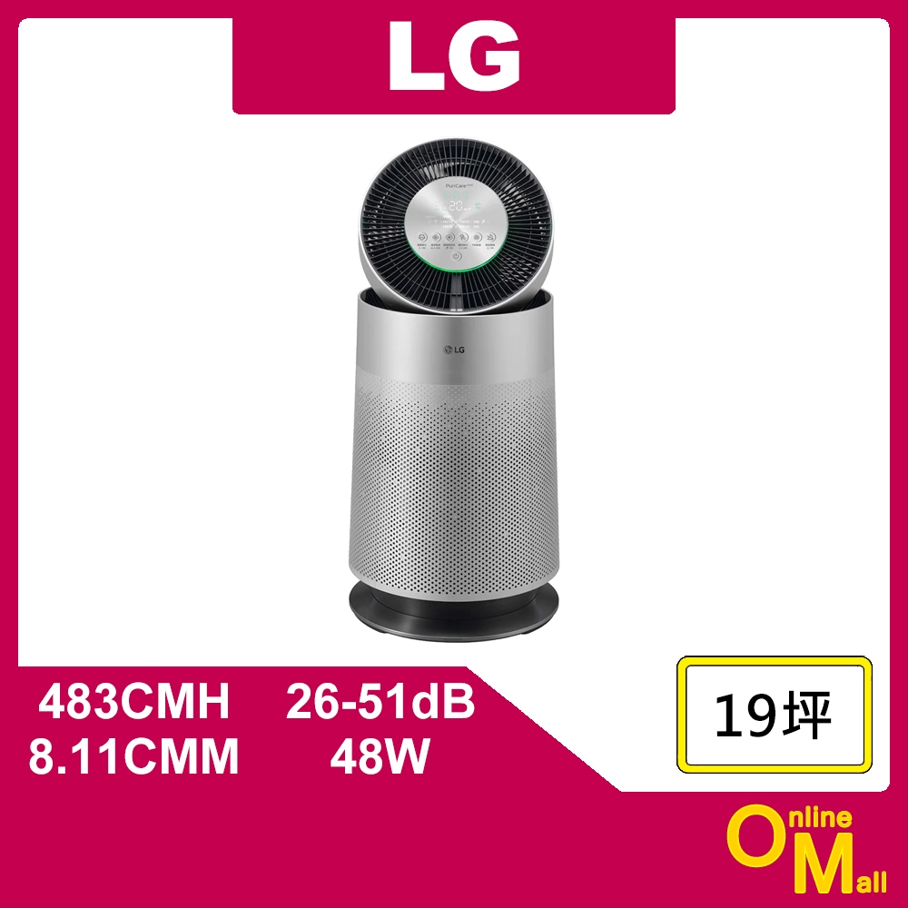【鏂脈電子】LG 樂金 PuriCare 360 空氣清淨機-寵物功能增加版 19坪 WIFI 銀色 韓國原裝