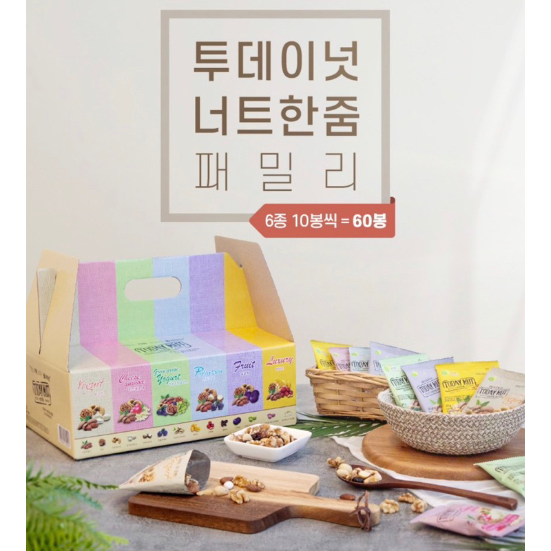 ［韓國］TODAY NUT 綜合堅果禮盒 6種口味x10 /原味、優格、水果、葡萄優格、奶酪、藜麥