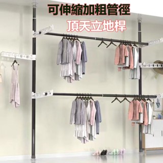免打孔頂天立地桿 可開電子發票 可升降式可升降智慧曬衣架 衣服掛衣架衣服掛架 嗮衣桿 免打孔伸縮桿衣架 陽臺臥室 伸縮桿