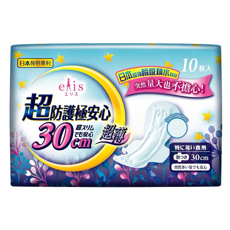 日本大王elis 愛麗思超防護極安心超薄衛生棉 30cm (短效期)