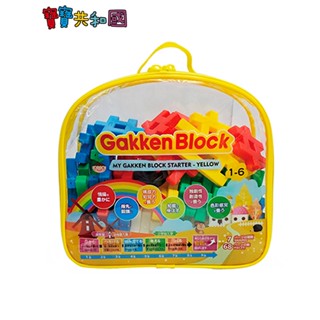 Gakken 日本學研 益智積木 黃色新款 益智玩具 專注力 安全玩具 原廠公司貨 寶寶共和國