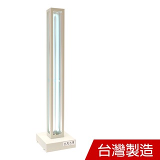 臺紫光電 強效型紫外線消毒燈UV55W(現貨) 臺灣製造
