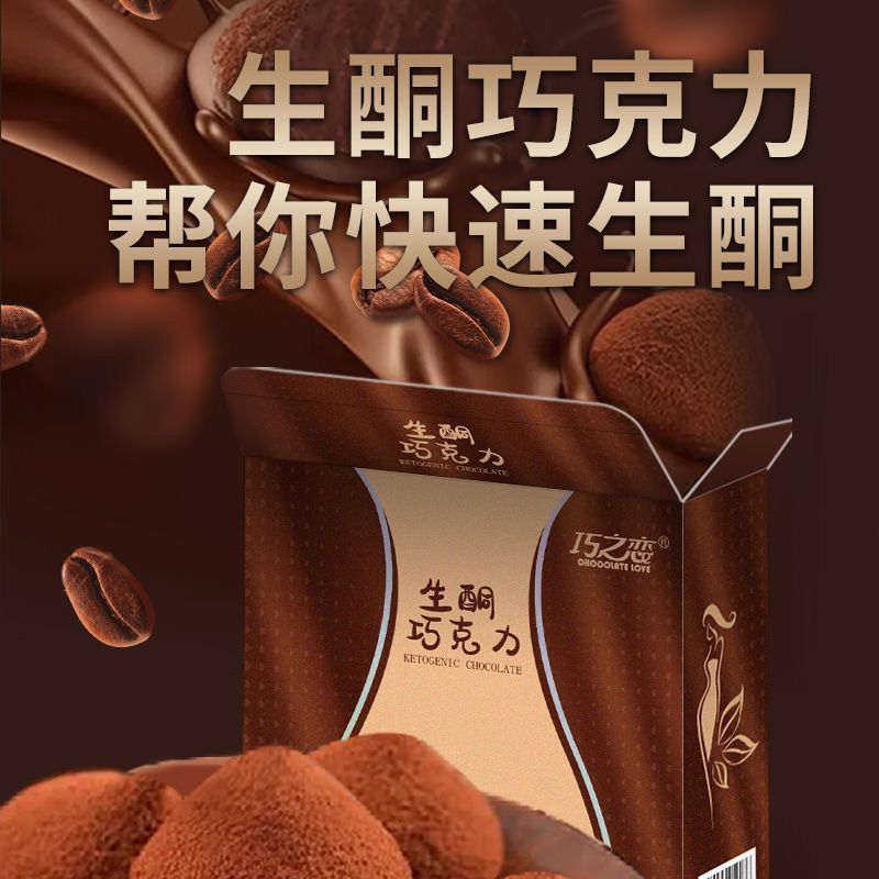 【生酮巧克力】純黑巧-健身-無糖低脂-0蔗糖-0負擔-飽腹巧克力片-純可可脂-低卡高纖高蛋白-代餐巧克力