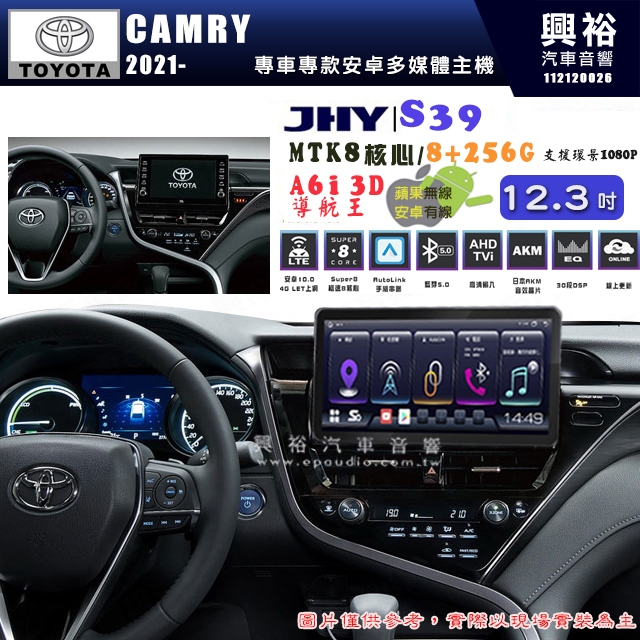 【JHY】TOYOTA豐田 2021~ CAMRY S39 12.3吋 導航影音多媒體安卓機 ｜8核8+256G+導航