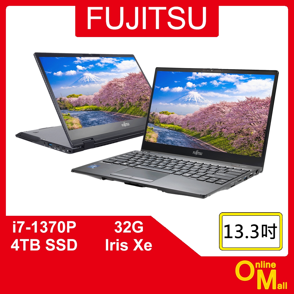 【鏂脈NB】FUJITSU 富士通 LIFEBOOK U9313X i7/32G/4T SSD 13吋 日本製 觸控筆電
