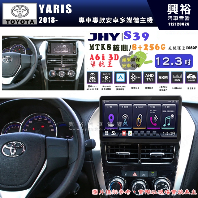 【JHY】TOYOTA 豐田 2018~ YARIS S39 12.3吋 導航影音多媒體安卓機 ｜8核心8+256G